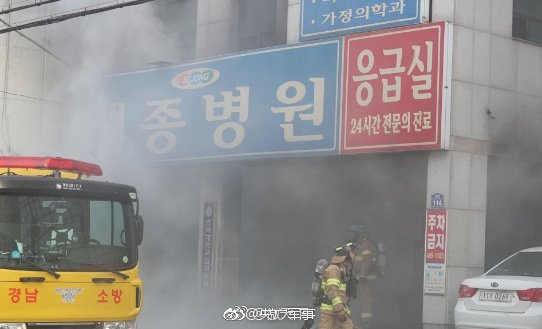 Al menos 13 muertos en incendio Hospital de Milyang en Corea del Sur 2